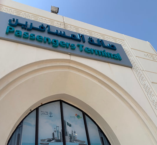 A Brief Visit To Jeddah, Saudi Arabia